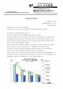 Situation Report (March 13,2024)